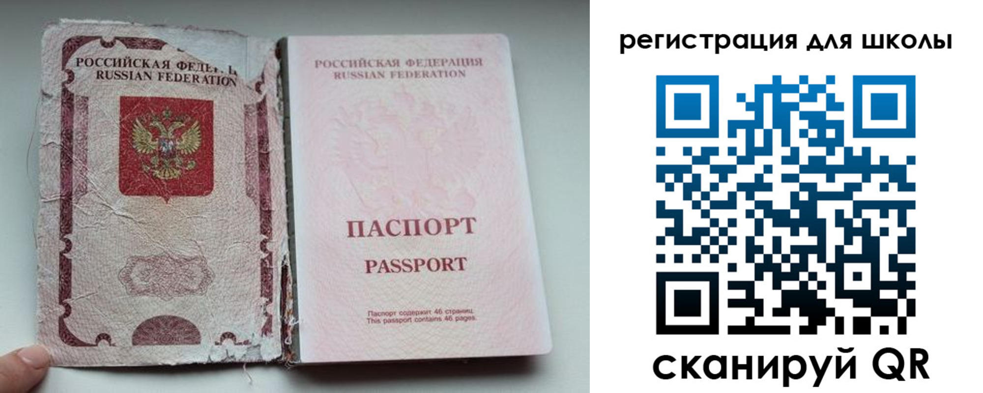 прописка в квартире в Александрове