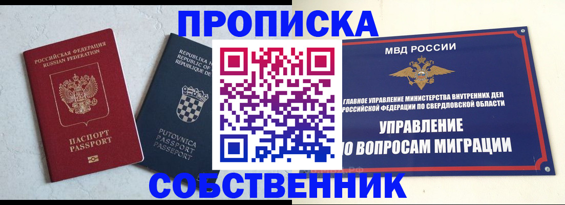 миграционный учет в Александрове