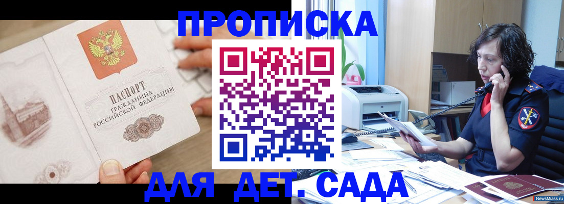 временная регистрация собственник в Александрове