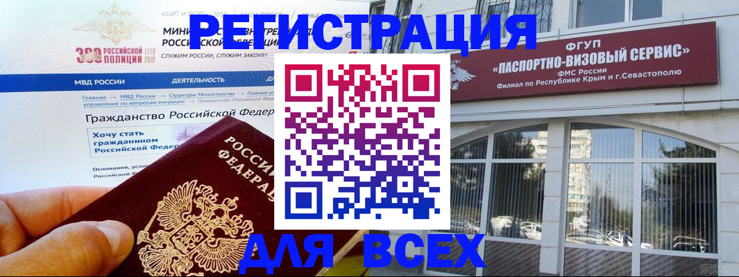 временная регистрация надежно в Александрове