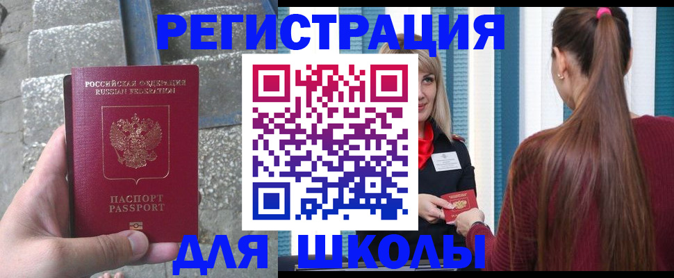 прописка для военкомата в Александрове