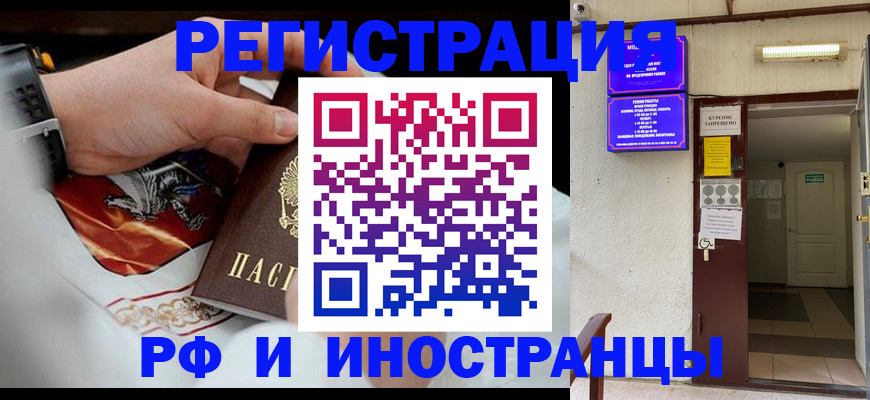 временная регистрация адрес в Александрове