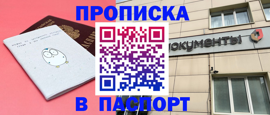 временная регистрация для всех в Александрове