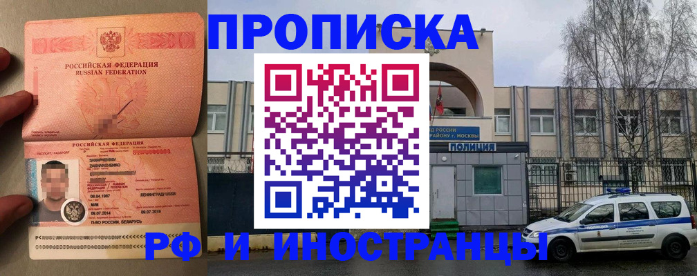 временная регистрация собственник в Александрове